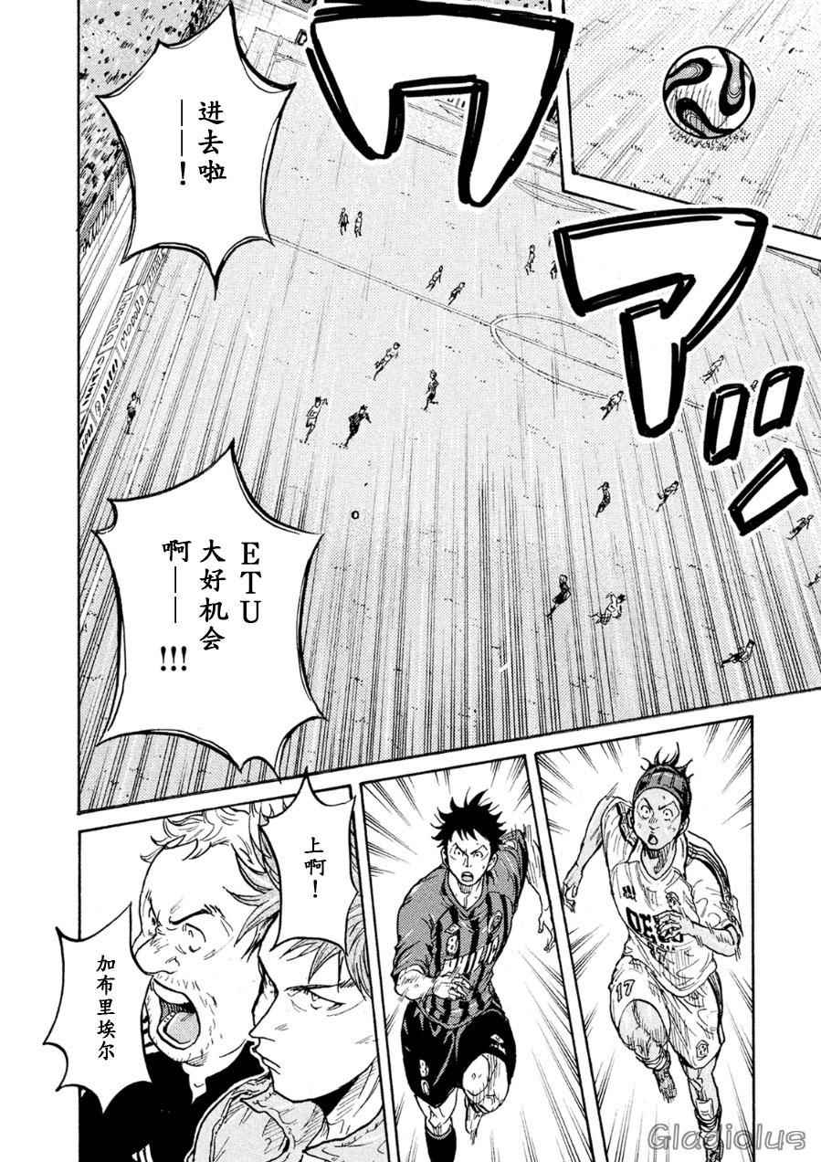 《逆转监督》漫画最新章节第336话免费下拉式在线观看章节第【8】张图片