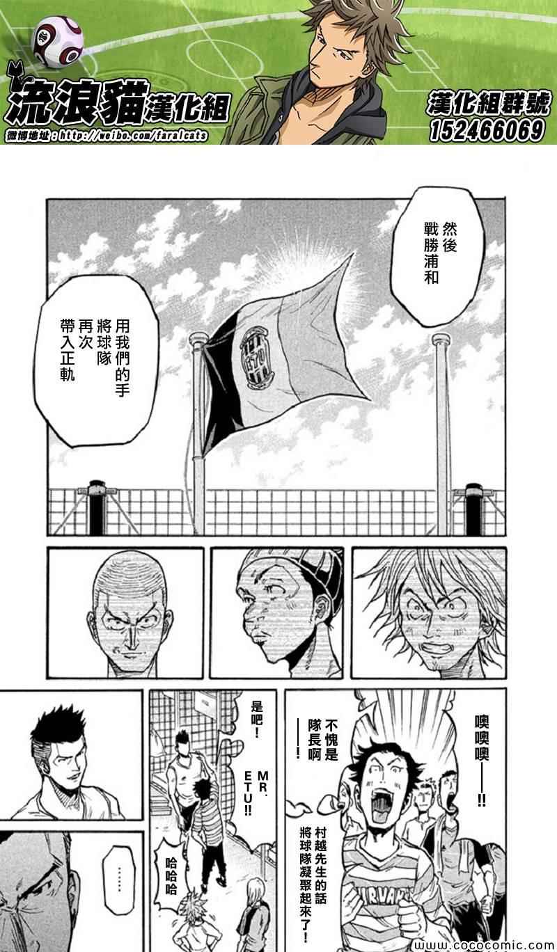 《逆转监督》漫画最新章节第282话免费下拉式在线观看章节第【17】张图片