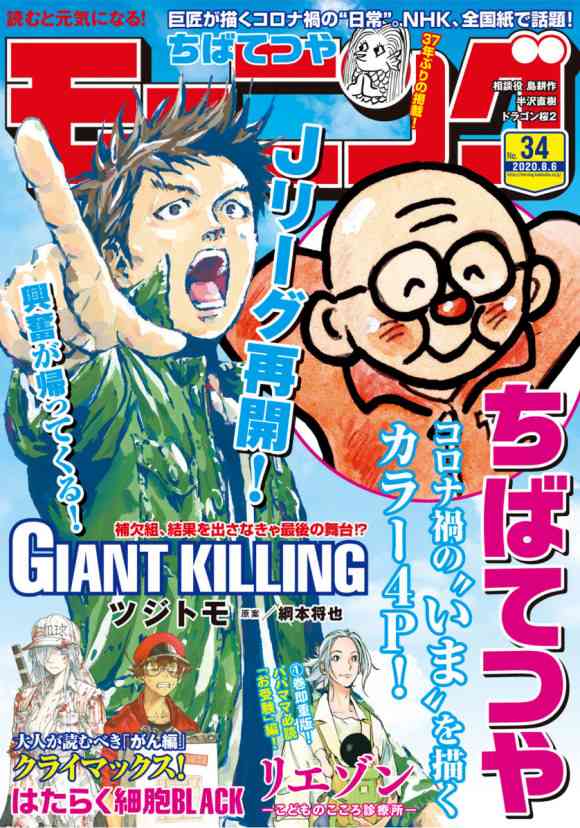 《逆转监督》漫画最新章节第558话免费下拉式在线观看章节第【1】张图片