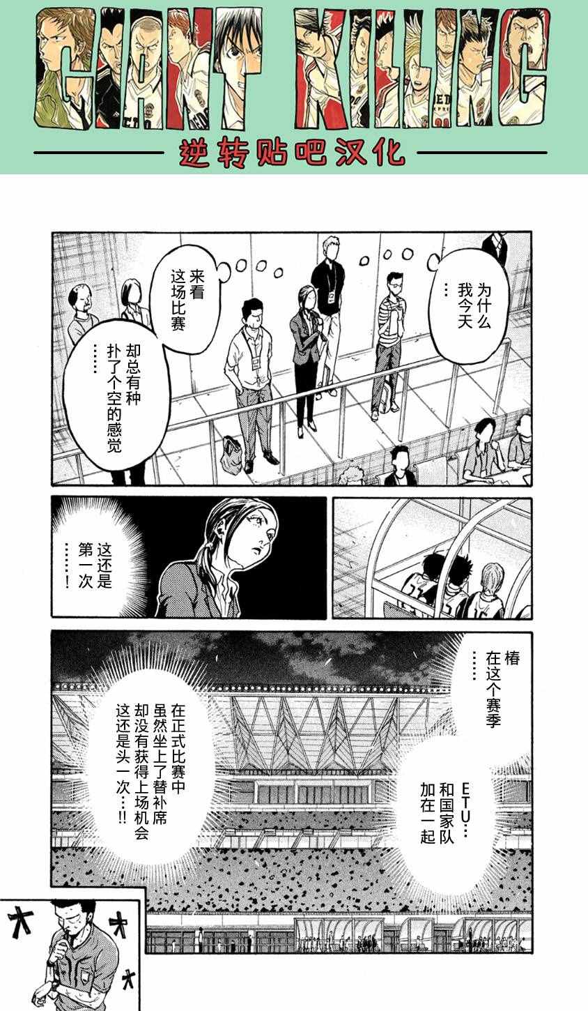 《逆转监督》漫画最新章节第365话免费下拉式在线观看章节第【13】张图片