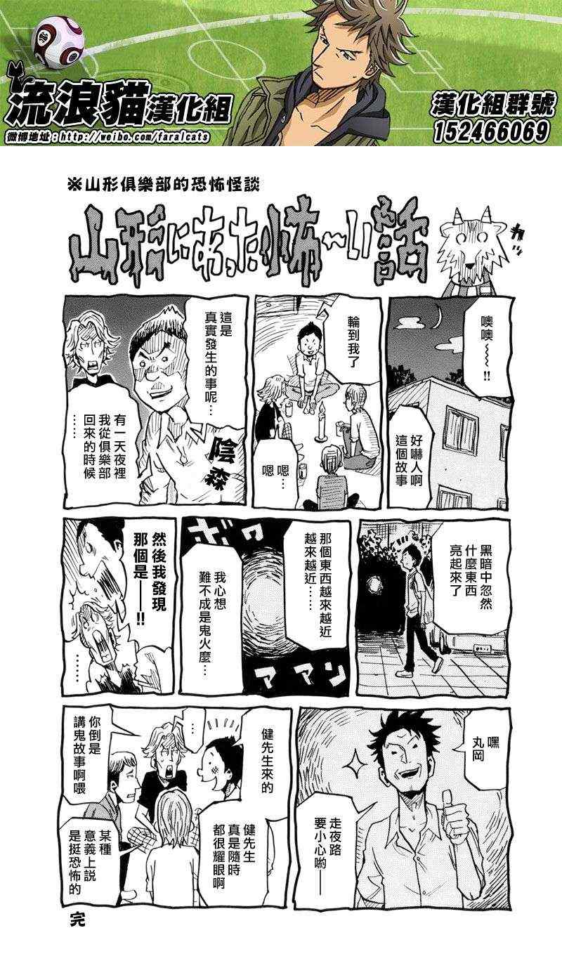 《逆转监督》漫画最新章节第188话免费下拉式在线观看章节第【1】张图片