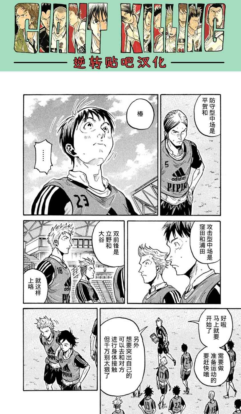 《逆转监督》漫画最新章节第359话免费下拉式在线观看章节第【6】张图片