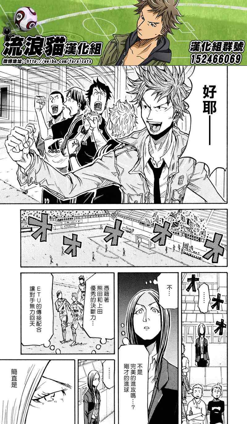 《逆转监督》漫画最新章节第169话免费下拉式在线观看章节第【13】张图片