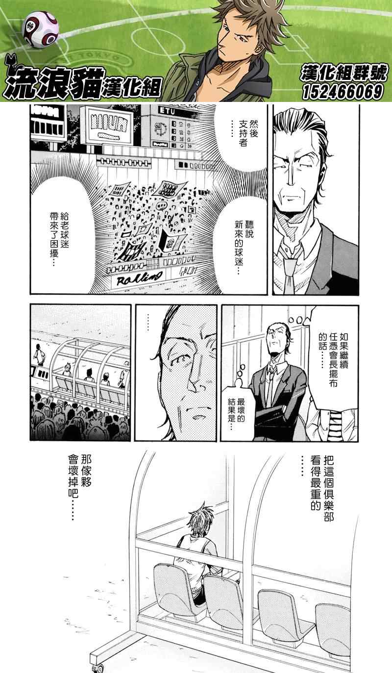 《逆转监督》漫画最新章节第148话免费下拉式在线观看章节第【12】张图片