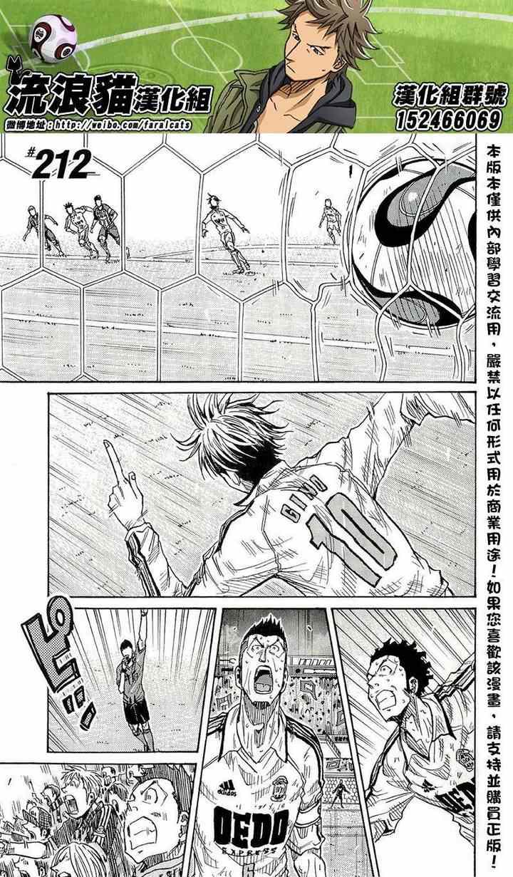 《逆转监督》漫画最新章节第212话免费下拉式在线观看章节第【1】张图片