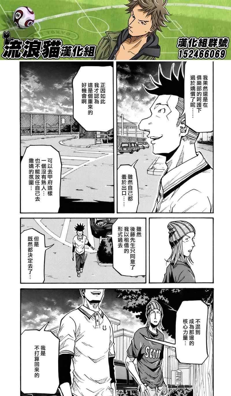 《逆转监督》漫画最新章节第131话免费下拉式在线观看章节第【15】张图片