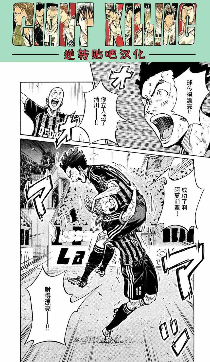 《逆转监督》漫画最新章节第399话免费下拉式在线观看章节第【5】张图片