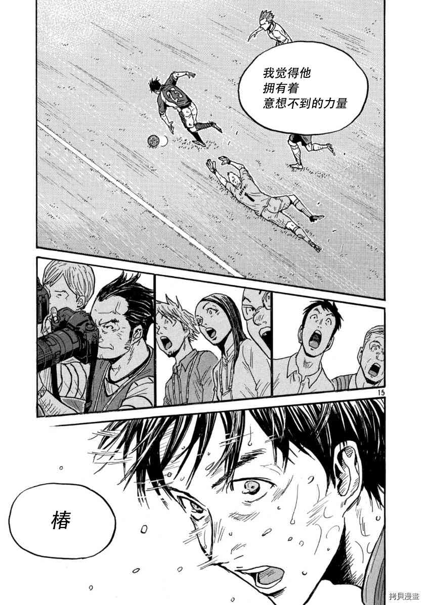 《逆转监督》漫画最新章节第545话免费下拉式在线观看章节第【14】张图片