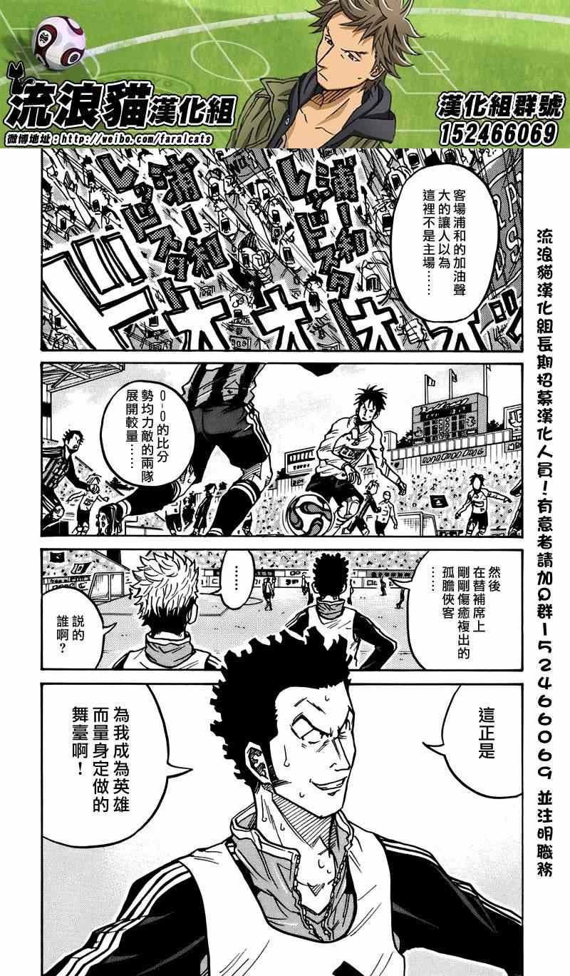 《逆转监督》漫画最新章节第55话免费下拉式在线观看章节第【4】张图片