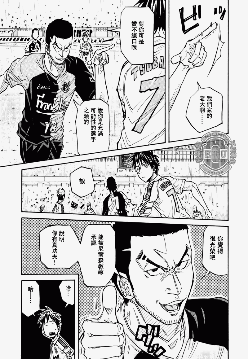 《逆转监督》漫画最新章节第91话免费下拉式在线观看章节第【3】张图片