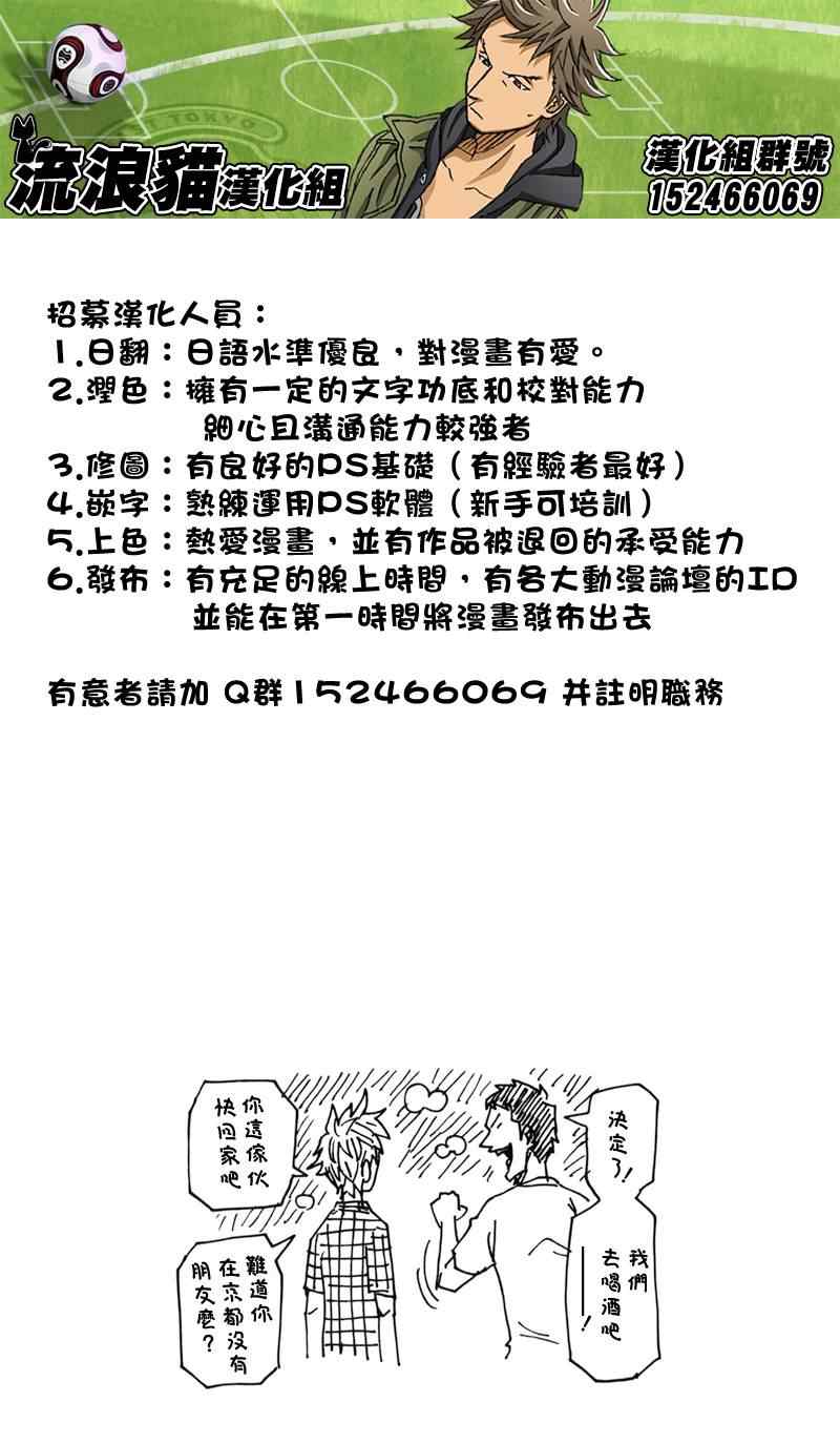《逆转监督》漫画最新章节第145话免费下拉式在线观看章节第【21】张图片