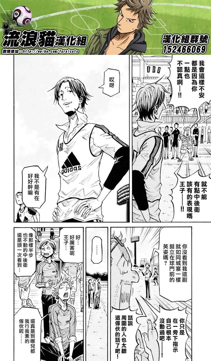 《逆转监督》漫画最新章节第159话免费下拉式在线观看章节第【4】张图片