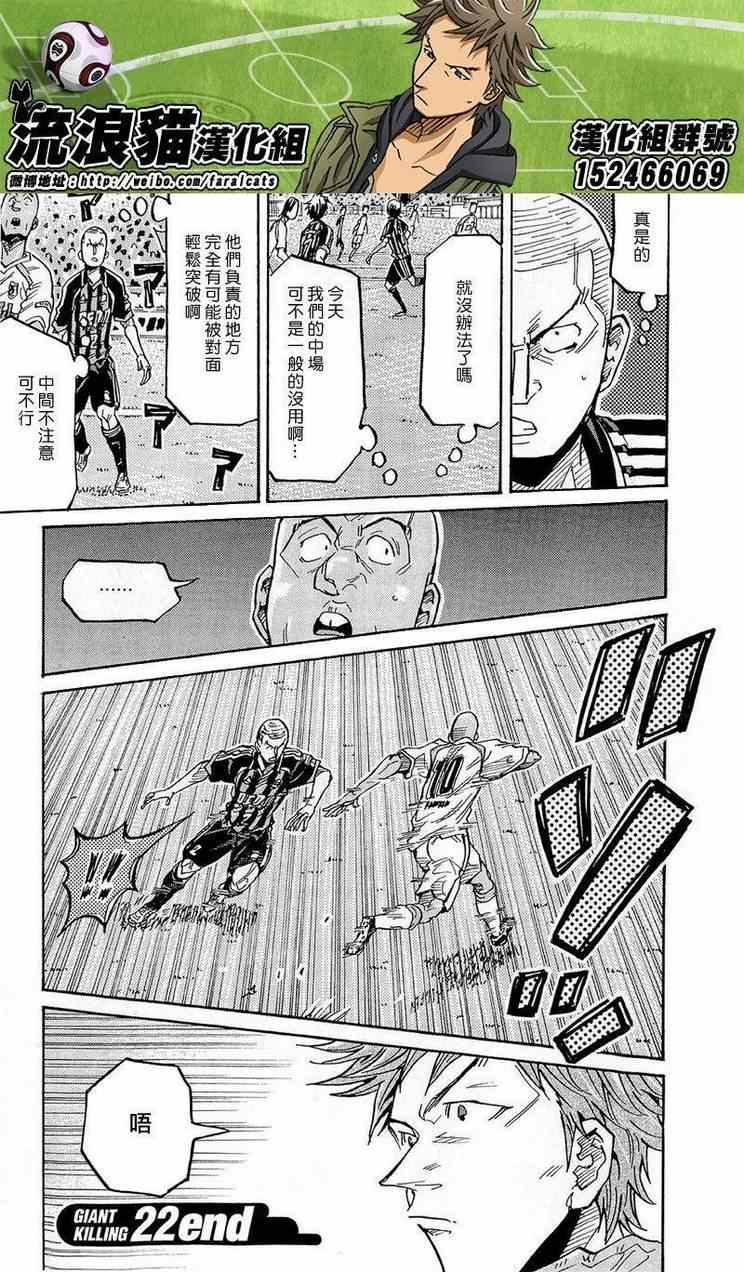 《逆转监督》漫画最新章节第217话免费下拉式在线观看章节第【18】张图片