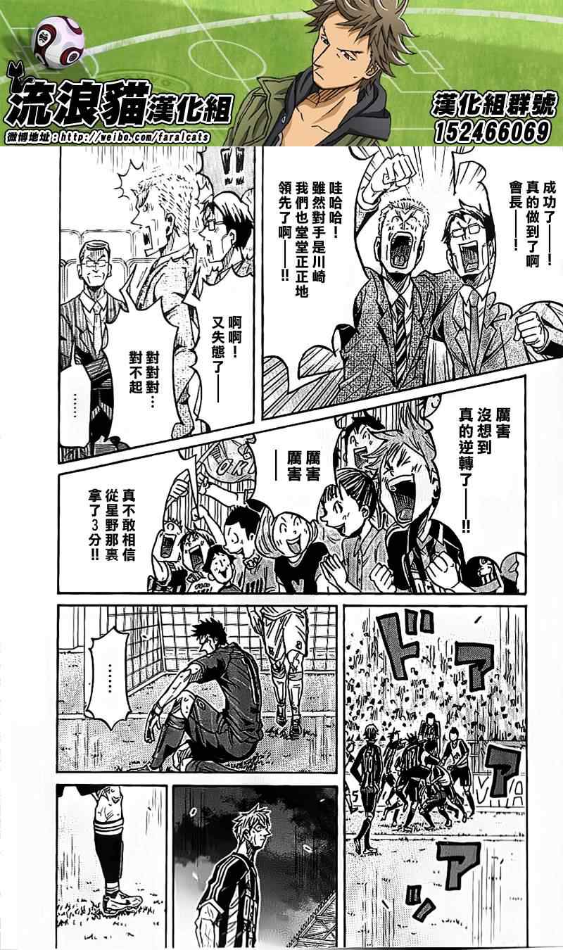 《逆转监督》漫画最新章节第228话免费下拉式在线观看章节第【14】张图片