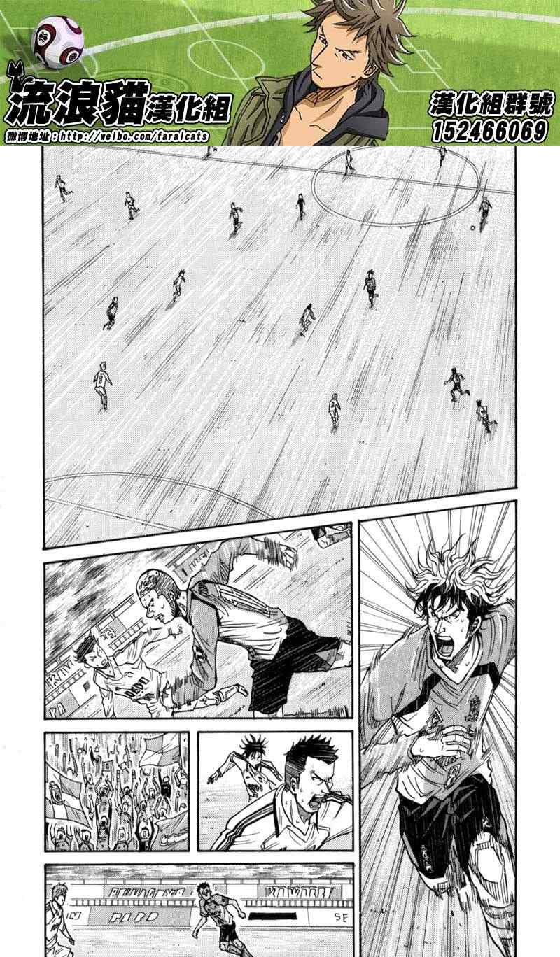 《逆转监督》漫画最新章节第47话免费下拉式在线观看章节第【16】张图片