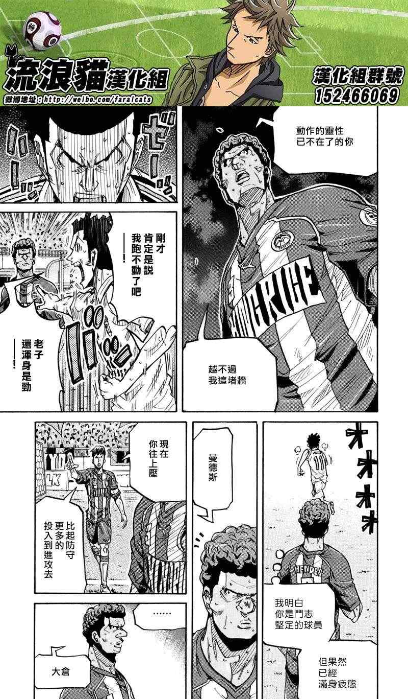 《逆转监督》漫画最新章节第204话免费下拉式在线观看章节第【12】张图片