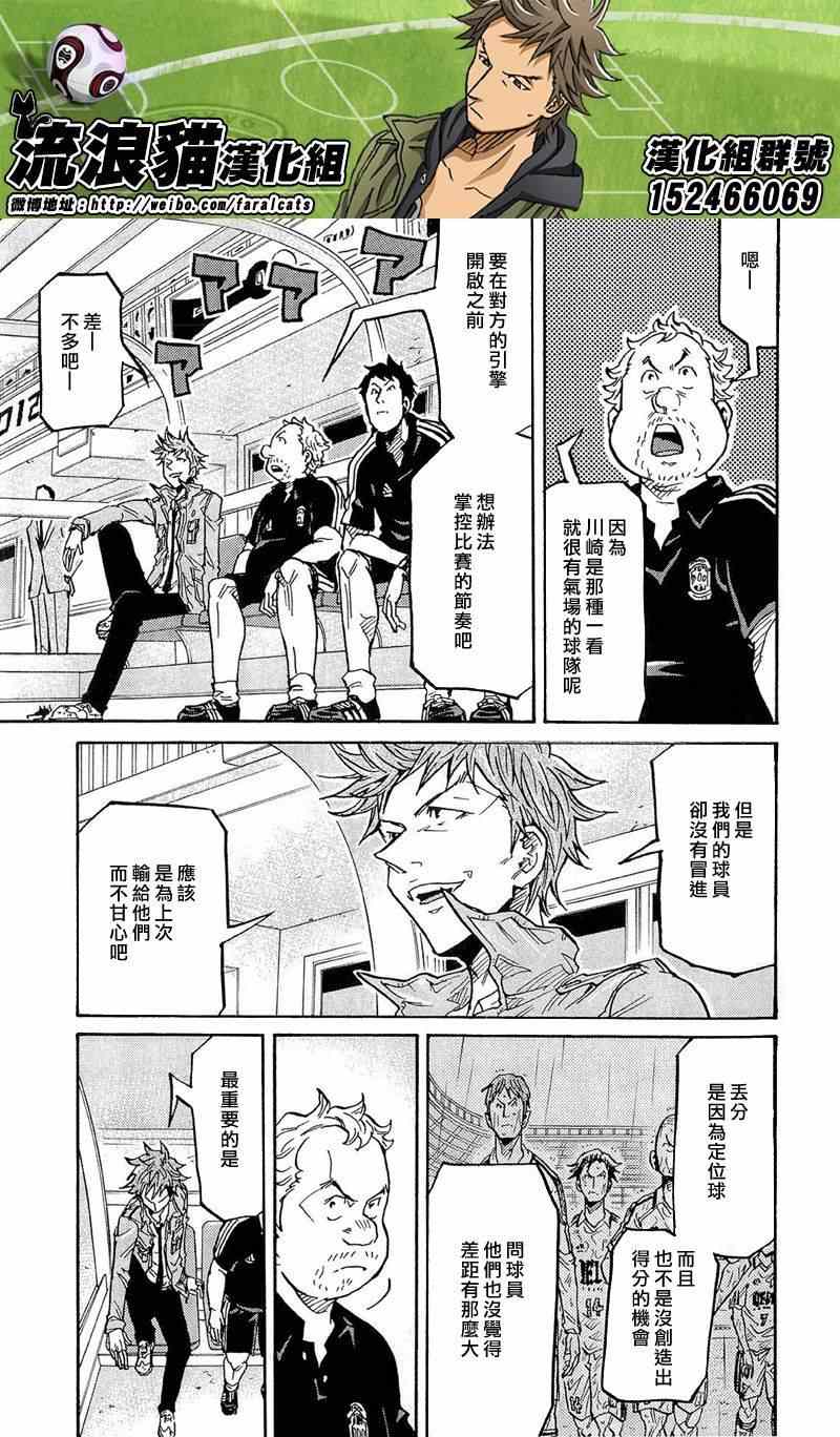 《逆转监督》漫画最新章节第216话免费下拉式在线观看章节第【13】张图片