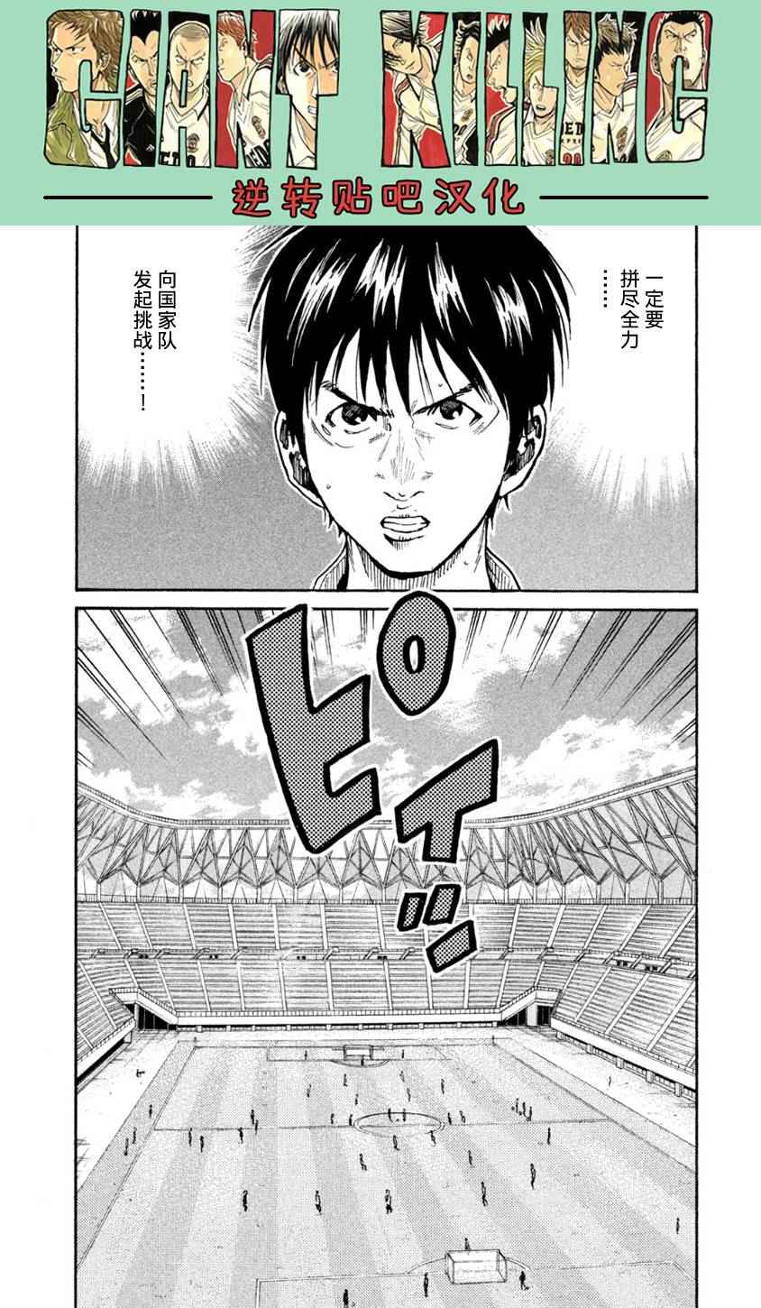 《逆转监督》漫画最新章节第359话免费下拉式在线观看章节第【10】张图片