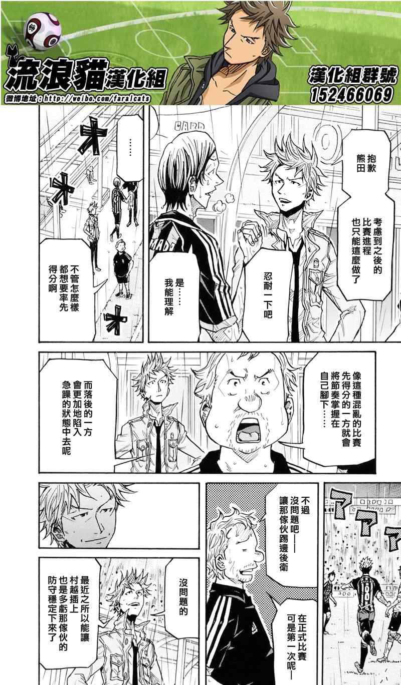 《逆转监督》漫画最新章节第174话免费下拉式在线观看章节第【8】张图片