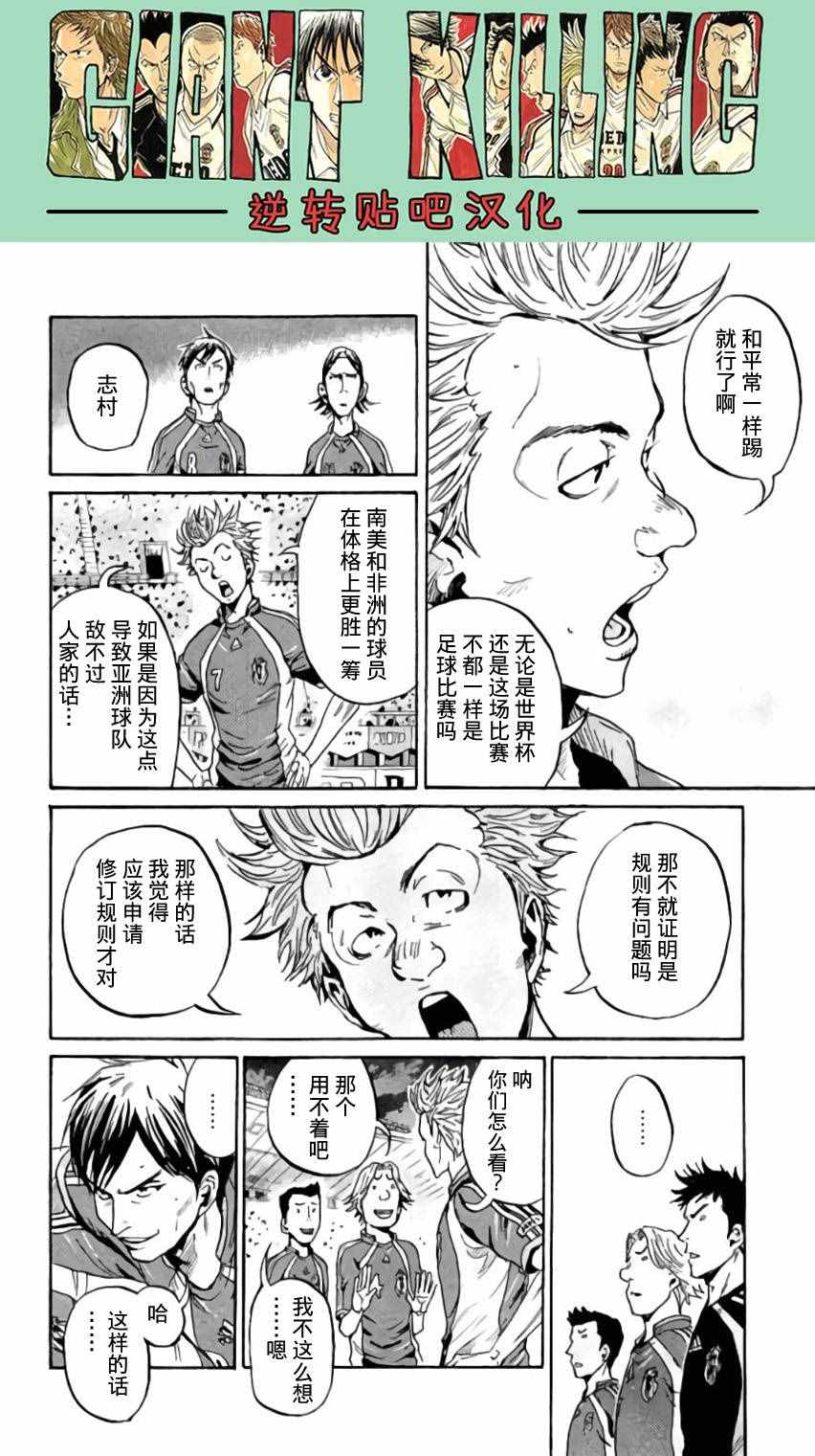 《逆转监督》漫画最新章节第371话免费下拉式在线观看章节第【14】张图片