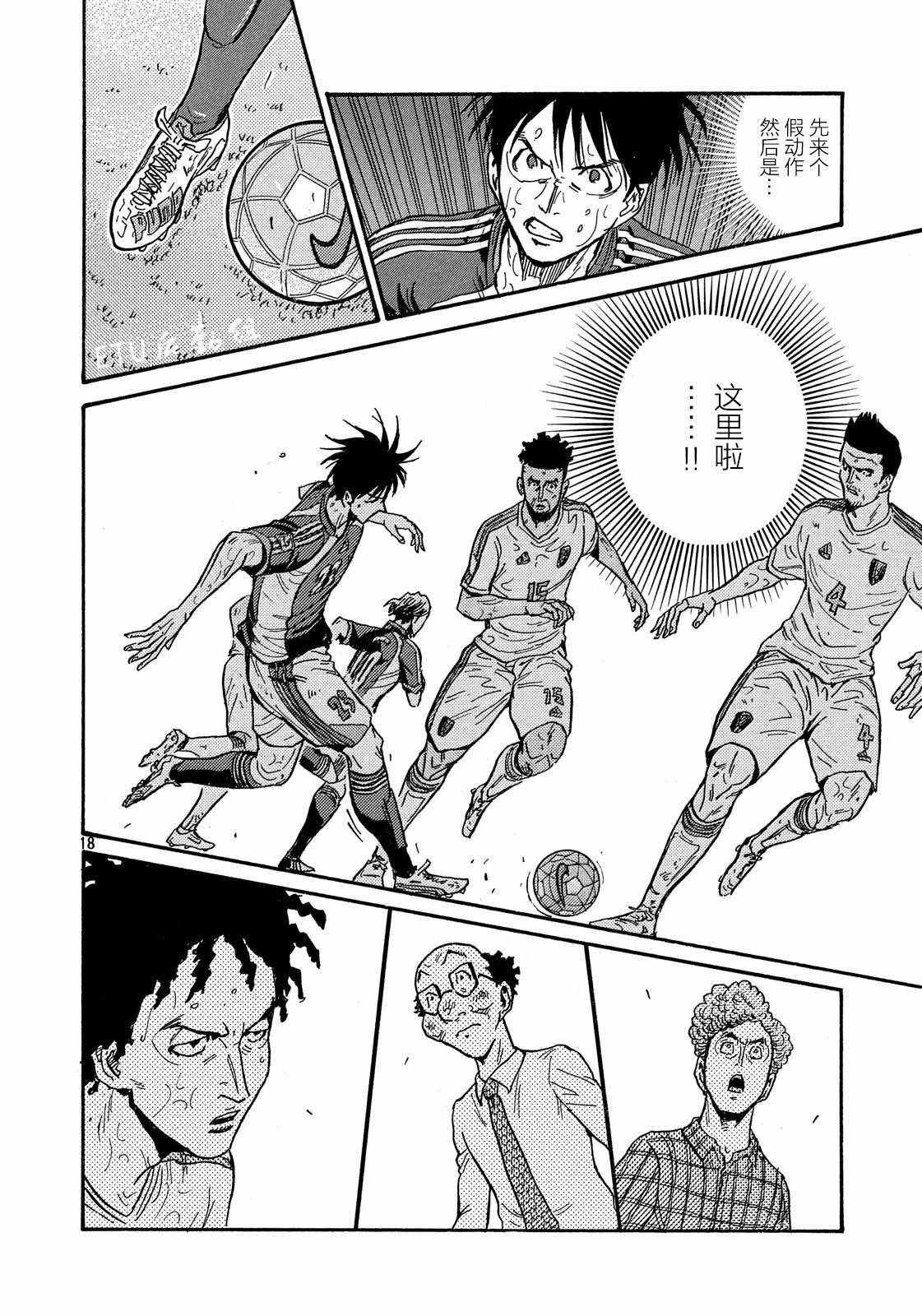 《逆转监督》漫画最新章节第499话免费下拉式在线观看章节第【18】张图片