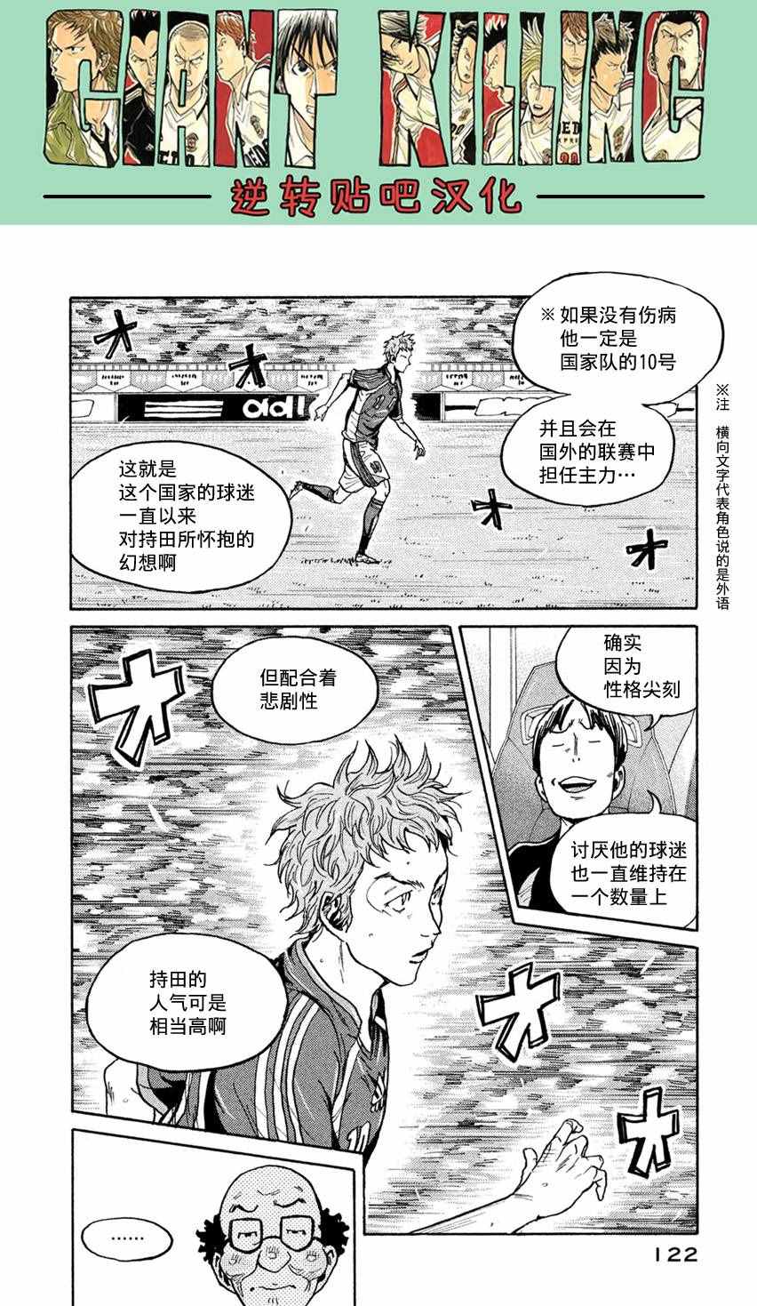 《逆转监督》漫画最新章节第403话免费下拉式在线观看章节第【10】张图片