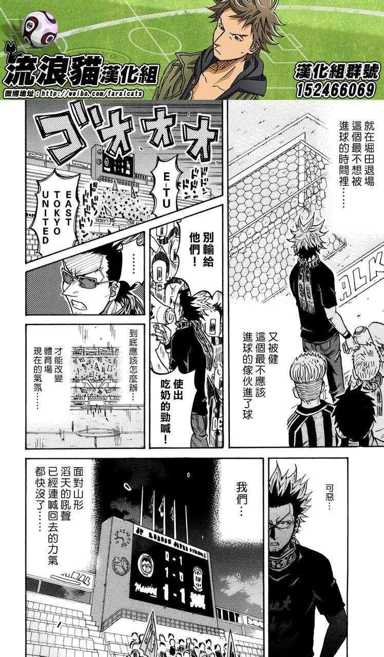 《逆转监督》漫画最新章节第202话免费下拉式在线观看章节第【9】张图片