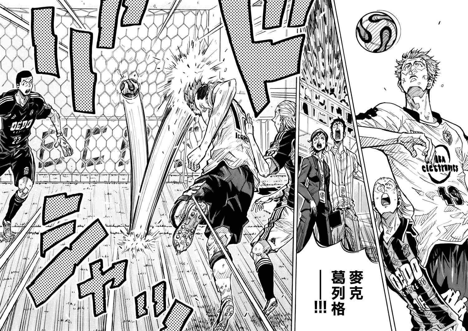 《逆转监督》漫画最新章节第249话免费下拉式在线观看章节第【6】张图片