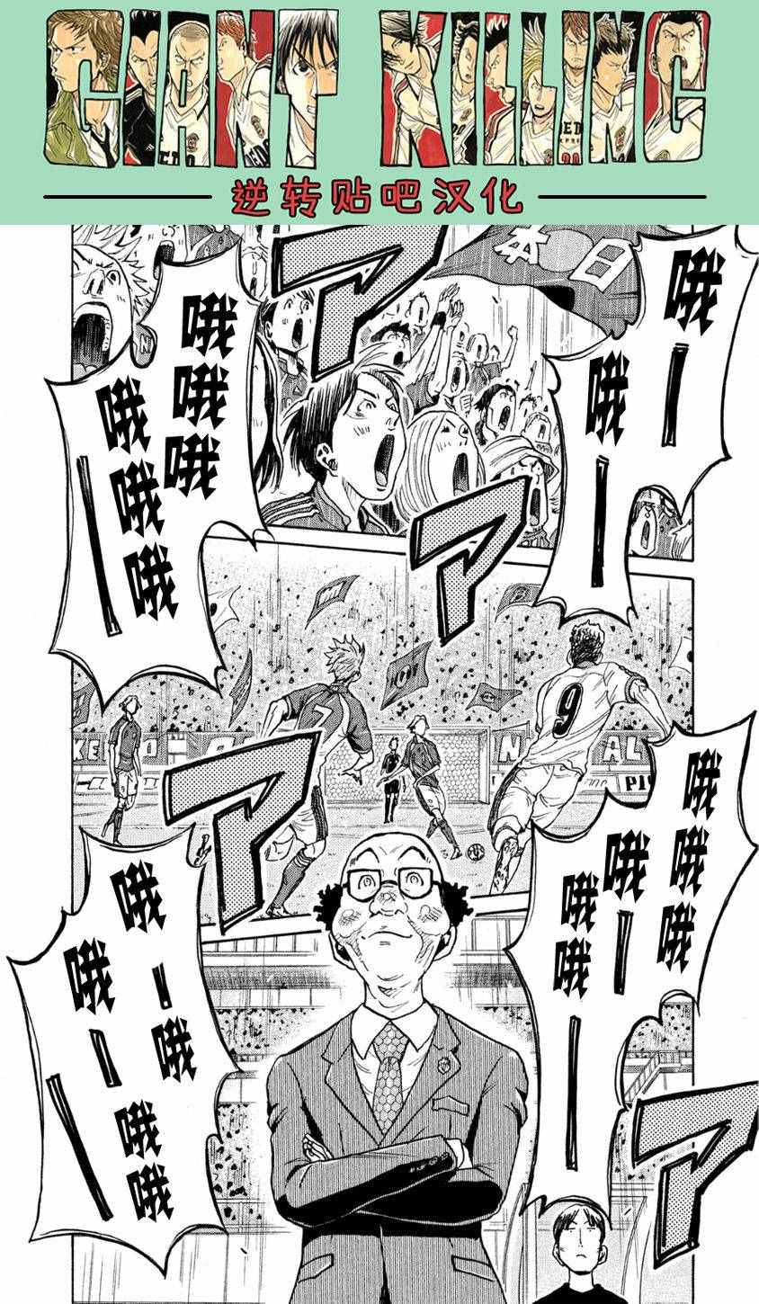 《逆转监督》漫画最新章节第362话免费下拉式在线观看章节第【7】张图片