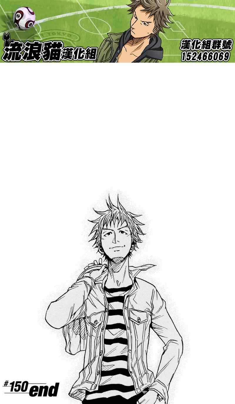 《逆转监督》漫画最新章节第150话免费下拉式在线观看章节第【25】张图片