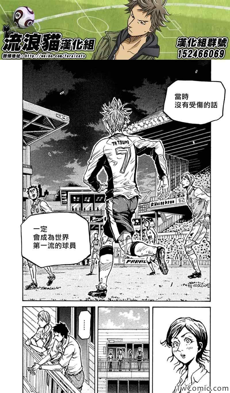 《逆转监督》漫画最新章节第267话免费下拉式在线观看章节第【10】张图片