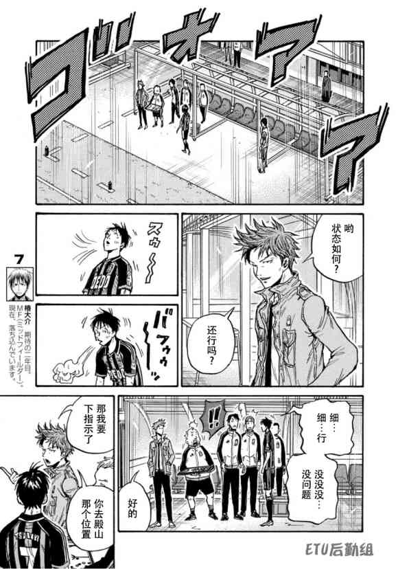 《逆转监督》漫画最新章节第572话免费下拉式在线观看章节第【19】张图片