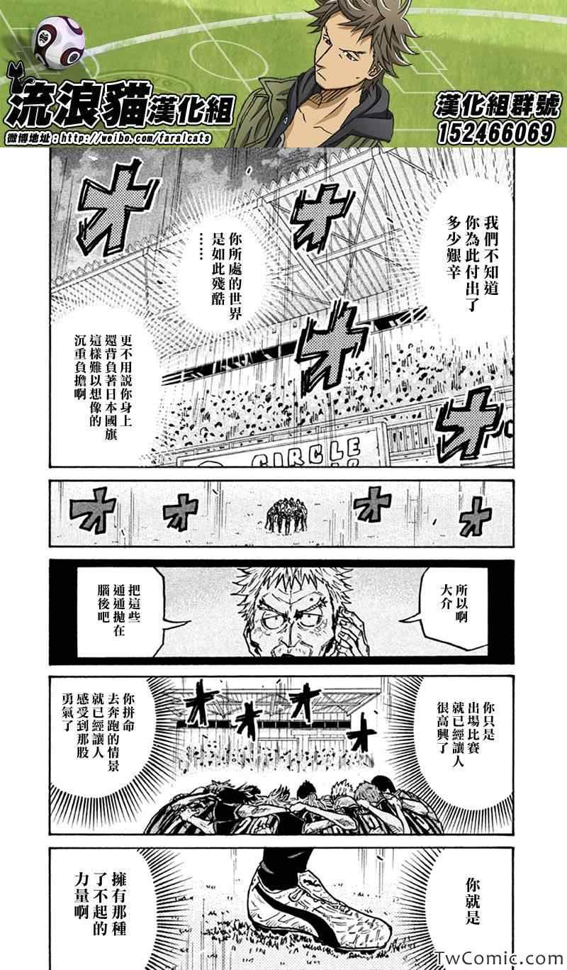 《逆转监督》漫画最新章节第264话免费下拉式在线观看章节第【12】张图片