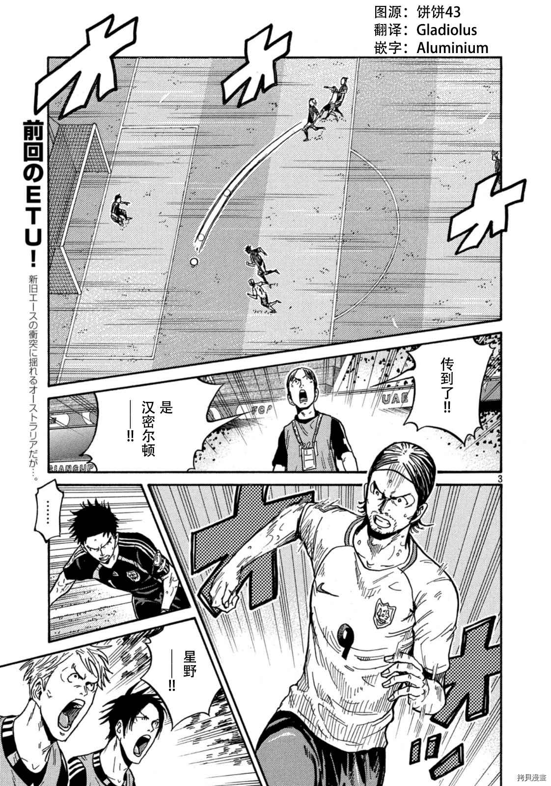 《逆转监督》漫画最新章节第536话免费下拉式在线观看章节第【3】张图片