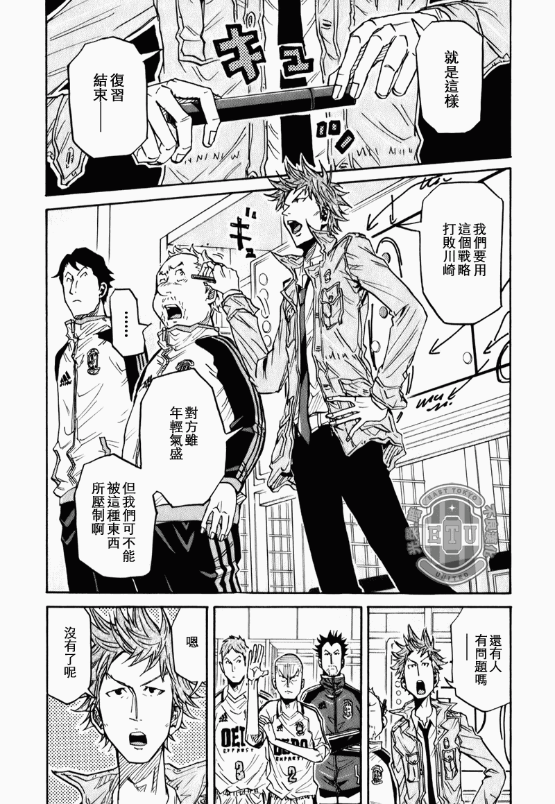 《逆转监督》漫画最新章节第90话免费下拉式在线观看章节第【3】张图片