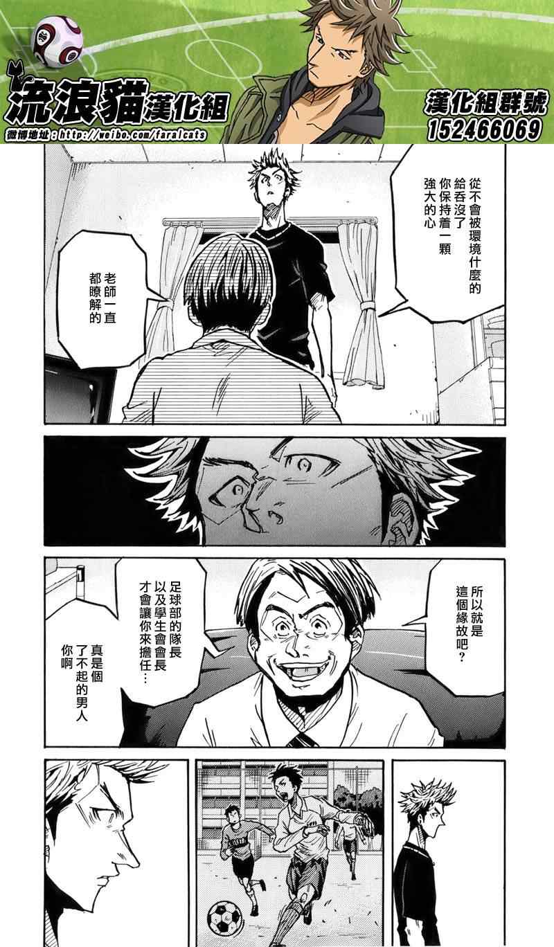 《逆转监督》漫画最新章节第236话免费下拉式在线观看章节第【10】张图片