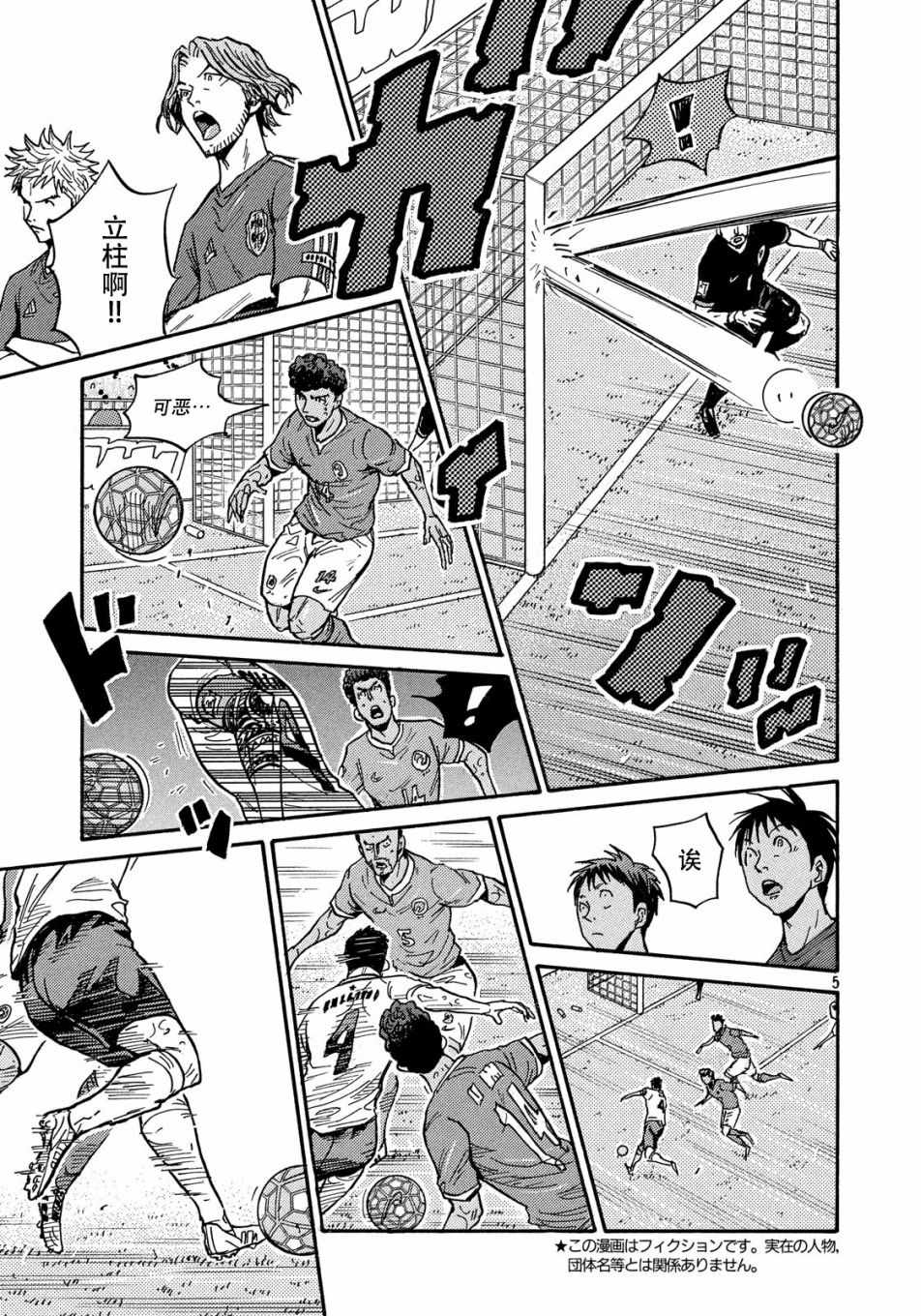 《逆转监督》漫画最新章节第514话免费下拉式在线观看章节第【5】张图片
