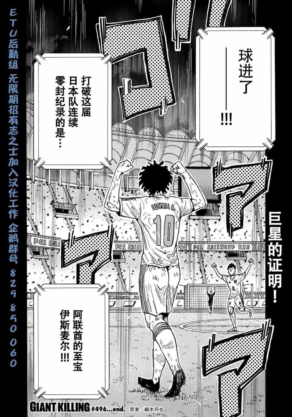 《逆转监督》漫画最新章节第496话免费下拉式在线观看章节第【20】张图片