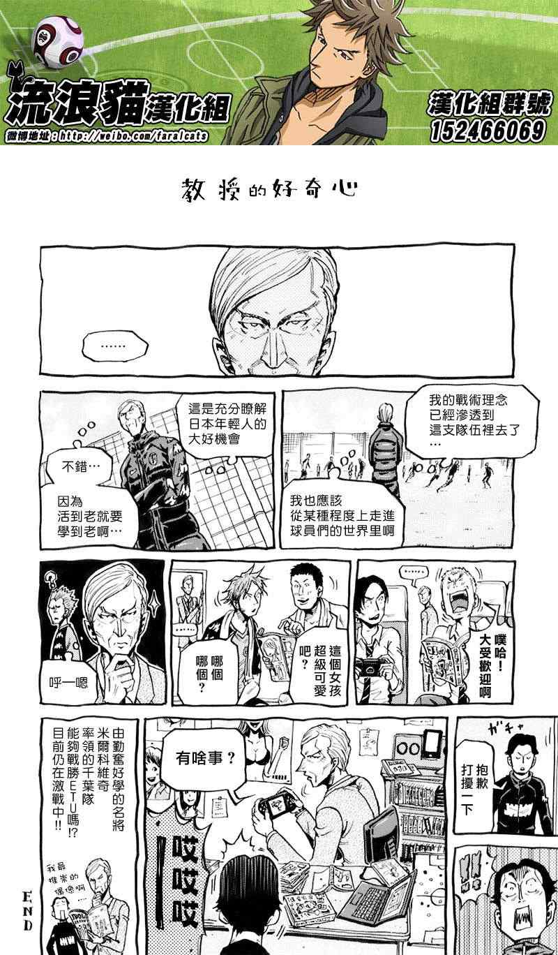 《逆转监督》漫画最新章节第248话免费下拉式在线观看章节第【1】张图片