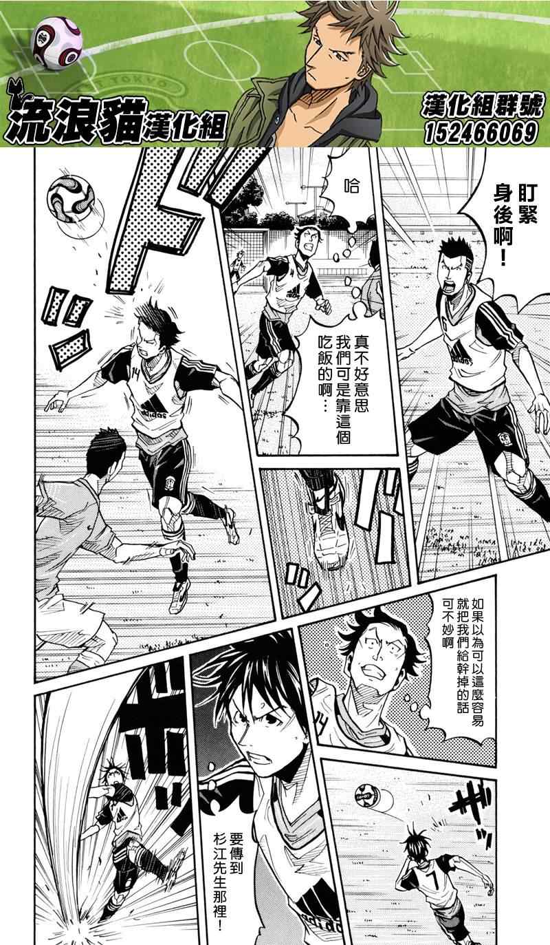 《逆转监督》漫画最新章节第156话免费下拉式在线观看章节第【12】张图片