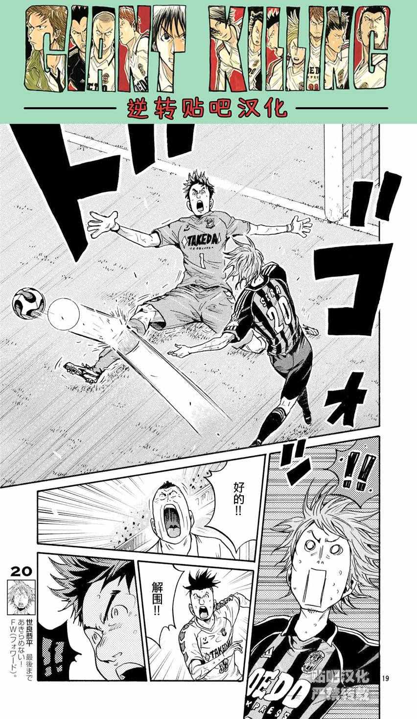 《逆转监督》漫画最新章节第397话免费下拉式在线观看章节第【19】张图片