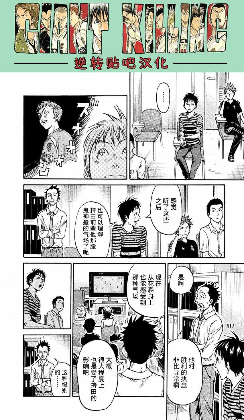 《逆转监督》漫画最新章节第405话免费下拉式在线观看章节第【10】张图片