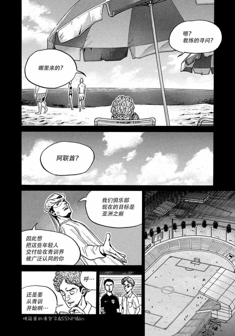 《逆转监督》漫画最新章节第494话免费下拉式在线观看章节第【18】张图片