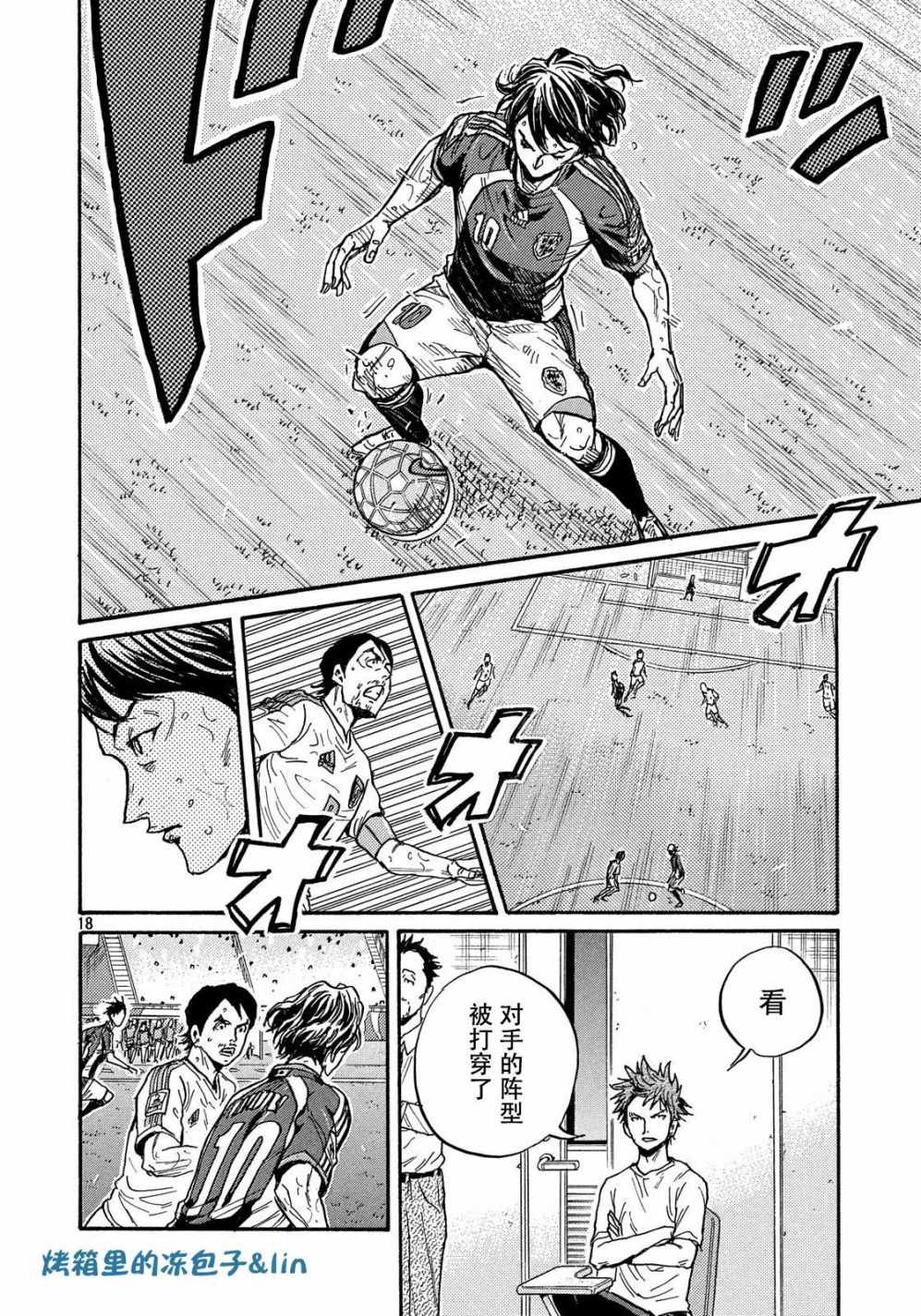 《逆转监督》漫画最新章节第495话免费下拉式在线观看章节第【18】张图片
