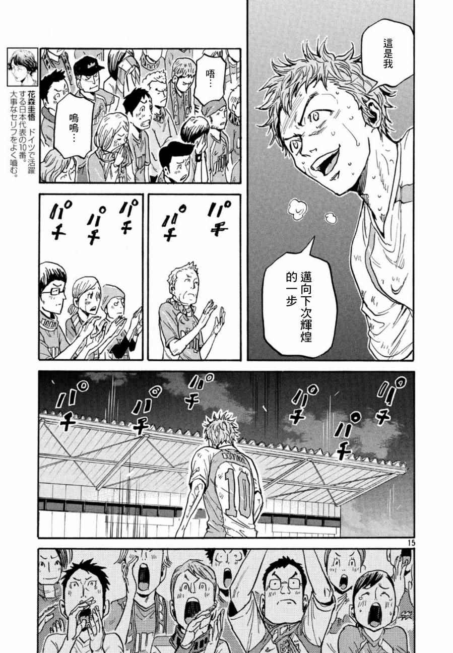 《逆转监督》漫画最新章节第442话免费下拉式在线观看章节第【15】张图片