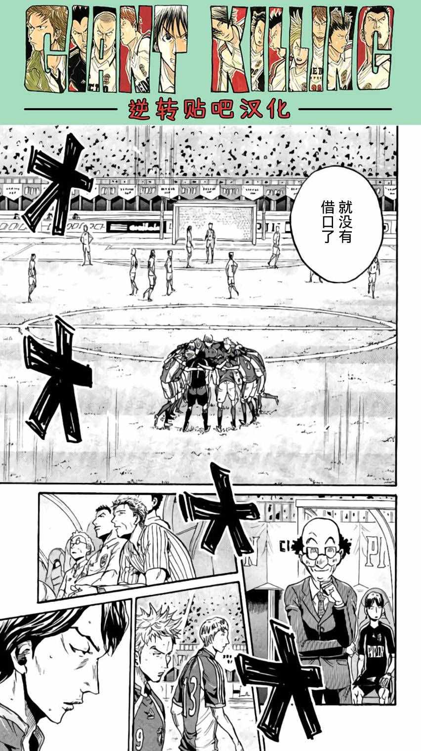 《逆转监督》漫画最新章节第371话免费下拉式在线观看章节第【15】张图片