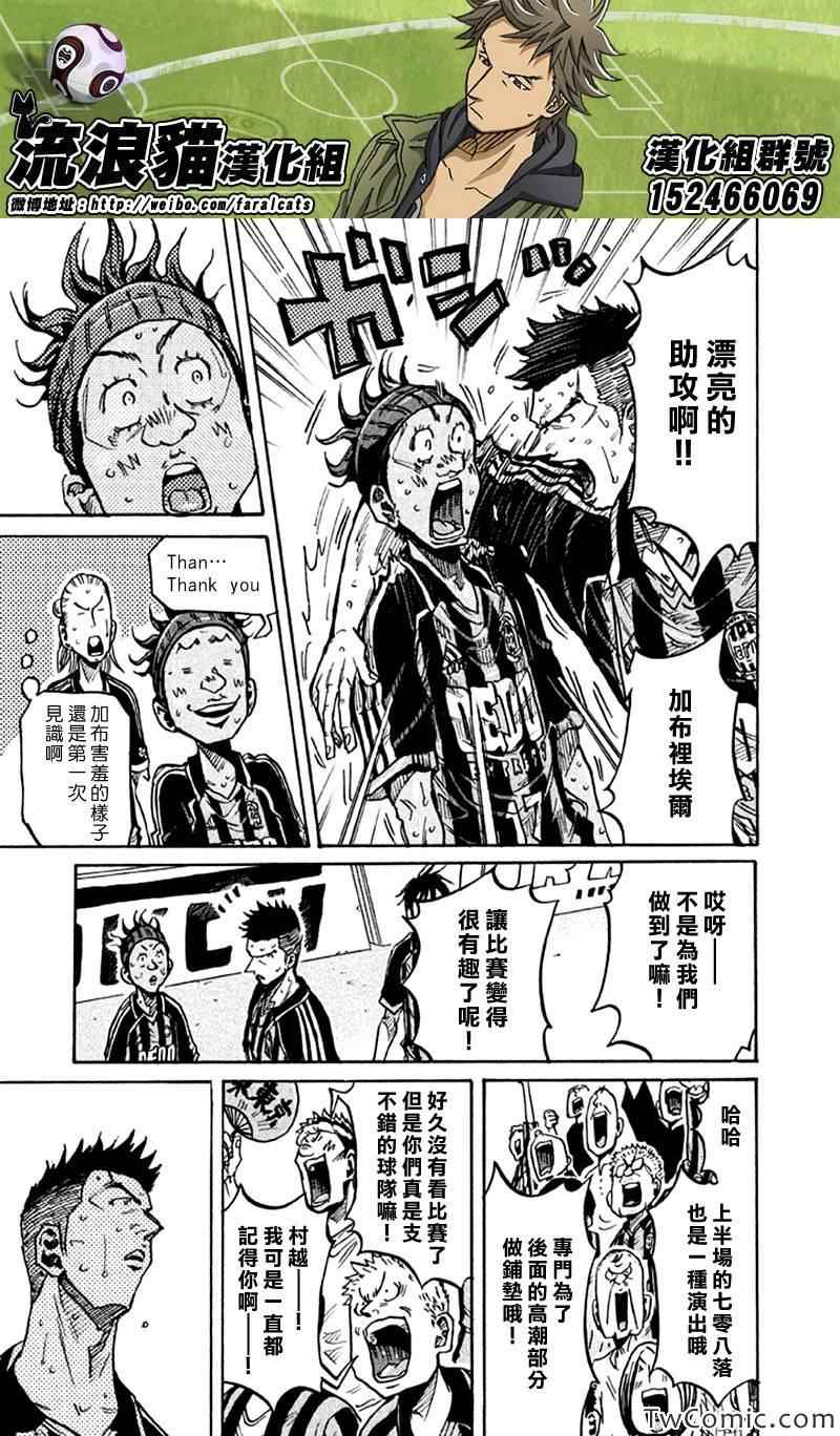 《逆转监督》漫画最新章节第259话免费下拉式在线观看章节第【6】张图片