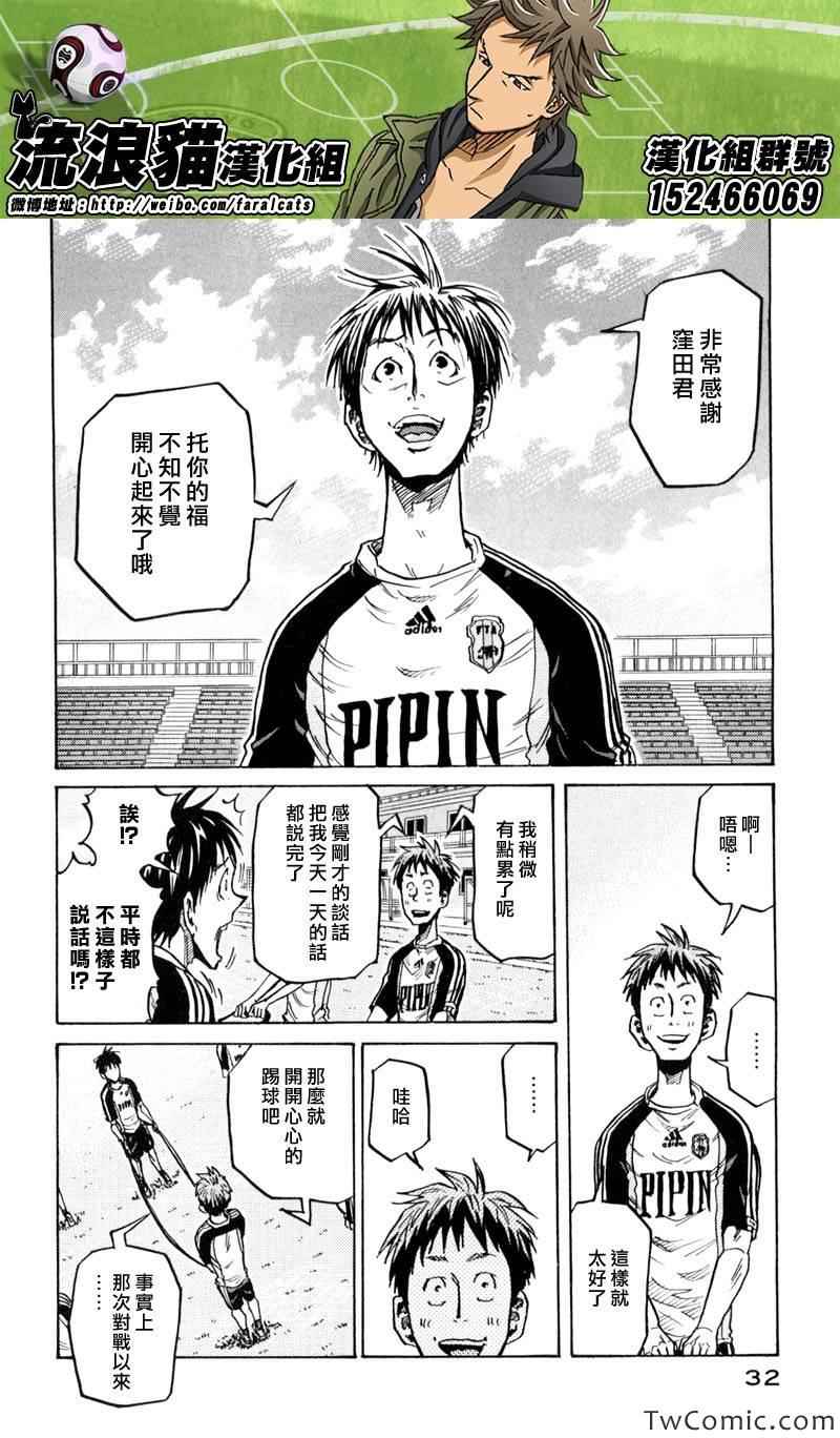《逆转监督》漫画最新章节第269话免费下拉式在线观看章节第【10】张图片