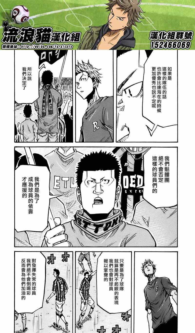 《逆转监督》漫画最新章节第240话免费下拉式在线观看章节第【6】张图片