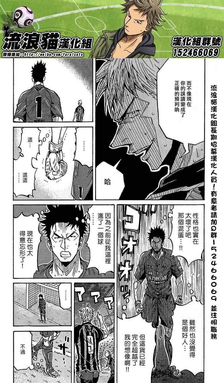 《逆转监督》漫画最新章节第227话免费下拉式在线观看章节第【4】张图片